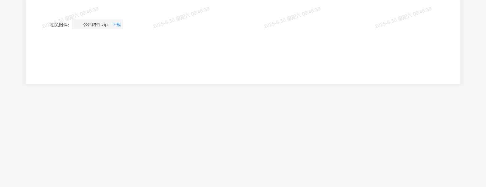 湖南移动长沙分公司2025年自控渠道合作商引入项目(第一批第三轮)_采购公告