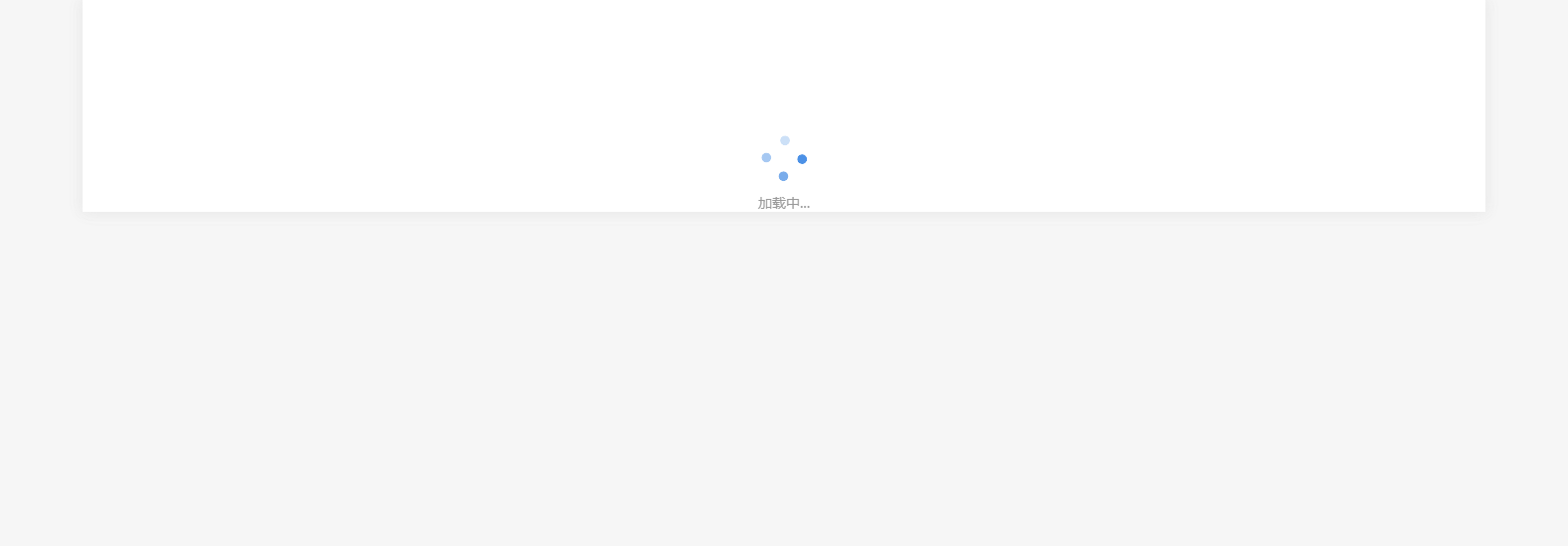 咪咕公司网络安全管理系统六期安全管理平台单项工程_中选候选人公示