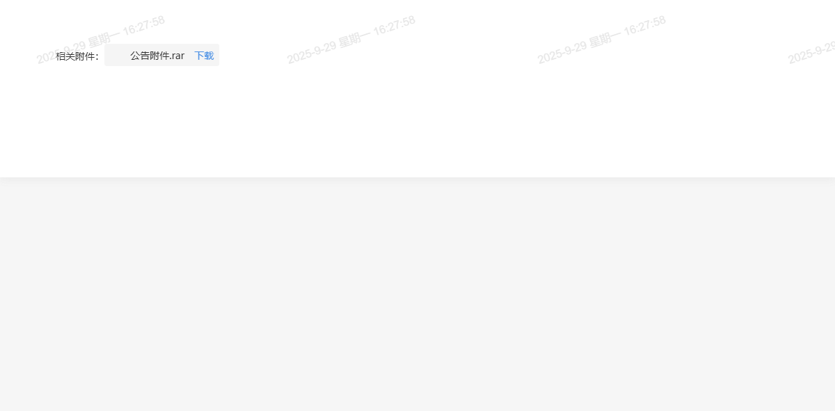 中国移动通信集团内蒙古有限公司呼伦贝尔分公司2025-2027年政企客户部会议活动支撑服务采购项目_询比公告