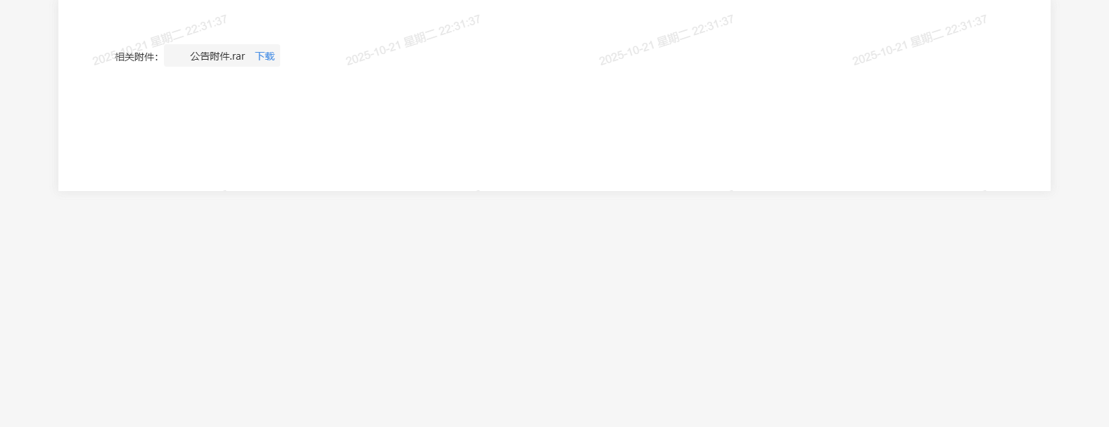 中国移动通信集团上海有限公司2025年嘉定分公司上海科学职业技术学院核心交换机等设备采购项目_询比公告
