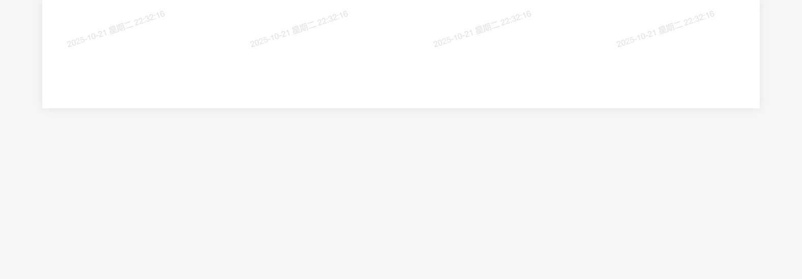 中国移动四川公司达州分公司2025年“信息保密”技术支撑服务项目_中选结果公示